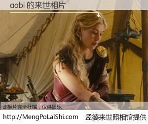 #孟婆来世照相馆# 【aobi 来世的未来相片】一碗梦婆汤，忘却了今生爱与痛，了无牵挂进入轮回。再相遇，已是天涯陌路人。可否借我一双慧眼，看清今生与来世？孟婆来世照相馆，触摸你的未来。aobi 来世的未来相片，有图有真相：