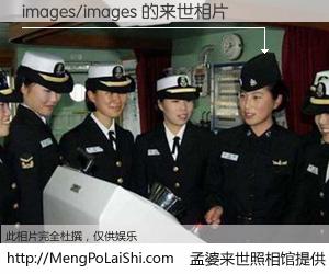#孟婆来世照相馆# 【images/images 来世的未来相片】一碗梦婆汤，忘却了今生爱与痛，了无牵挂进入轮回。再相遇，已是天涯陌路人。可否借我一双慧眼，看清今生与来世？孟婆来世照相馆，触摸你的未来。images/images 来世的未来相片，有图有真相：
