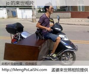 #孟婆来世照相馆# 【ja 来世的未来相片】一碗梦婆汤，忘却了今生爱与痛，了无牵挂进入轮回。再相遇，已是天涯陌路人。可否借我一双慧眼，看清今生与来世？孟婆来世照相馆，触摸你的未来。ja 来世的未来相片，有图有真相：