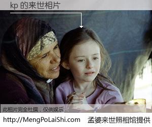 #孟婆来世照相馆# 【kp 来世的未来相片】一碗梦婆汤，忘却了今生爱与痛，了无牵挂进入轮回。再相遇，已是天涯陌路人。可否借我一双慧眼，看清今生与来世？孟婆来世照相馆，触摸你的未来。kp 来世的未来相片，有图有真相：