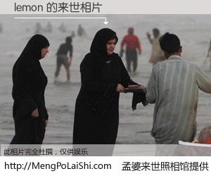 #孟婆来世照相馆# 【lemon 来世的未来相片】一碗梦婆汤，忘却了今生爱与痛，了无牵挂进入轮回。再相遇，已是天涯陌路人。可否借我一双慧眼，看清今生与来世？孟婆来世照相馆，触摸你的未来。lemon 来世的未来相片，有图有真相：
