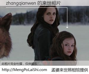 #孟婆来世照相馆# 【zhangqianwen 来世的未来相片】一碗梦婆汤，忘却了今生爱与痛，了无牵挂进入轮回。再相遇，已是天涯陌路人。可否借我一双慧眼，看清今生与来世？孟婆来世照相馆，触摸你的未来。zhangqianwen 来世的未来相片，有图有真相：