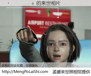 #孟婆来世照相馆# 【����� 来世的未来相片】一碗梦婆汤，忘却了今生爱与痛，了无牵挂进入轮回。再相遇，已是天涯陌路人。可否借我一双慧眼，看清今生与来世？孟婆来世照相馆，触摸你的未来。����� 来世的未来相片，有图有真相：