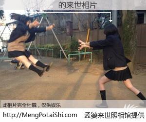 #孟婆来世照相馆# 【���� 来世的未来相片】一碗梦婆汤，忘却了今生爱与痛，了无牵挂进入轮回。再相遇，已是天涯陌路人。可否借我一双慧眼，看清今生与来世？孟婆来世照相馆，触摸你的未来。���� 来世的未来相片，有图有真相：