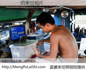 #孟婆来世照相馆# 【�Ż� 来世的未来相片】一碗梦婆汤，忘却了今生爱与痛，了无牵挂进入轮回。再相遇，已是天涯陌路人。可否借我一双慧眼，看清今生与来世？孟婆来世照相馆，触摸你的未来。�Ż� 来世的未来相片，有图有真相：