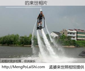 #孟婆来世照相馆# 【ׯ�Ѿ� 来世的未来相片】一碗梦婆汤，忘却了今生爱与痛，了无牵挂进入轮回。再相遇，已是天涯陌路人。可否借我一双慧眼，看清今生与来世？孟婆来世照相馆，触摸你的未来。ׯ�Ѿ� 来世的未来相片，有图有真相：