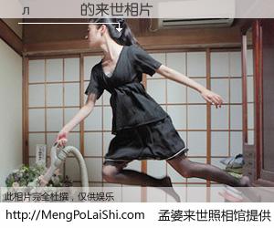 #孟婆来世照相馆# 【л��� 来世的未来相片】一碗梦婆汤，忘却了今生爱与痛，了无牵挂进入轮回。再相遇，已是天涯陌路人。可否借我一双慧眼，看清今生与来世？孟婆来世照相馆，触摸你的未来。л��� 来世的未来相片，有图有真相：
