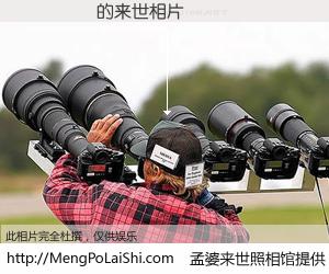 #孟婆来世照相馆# 【�⿪�� 来世的未来相片】一碗梦婆汤，忘却了今生爱与痛，了无牵挂进入轮回。再相遇，已是天涯陌路人。可否借我一双慧眼，看清今生与来世？孟婆来世照相馆，触摸你的未来。�⿪�� 来世的未来相片，有图有真相：