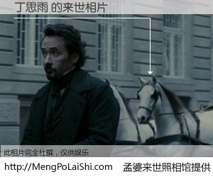 #孟婆来世照相馆# 【丁思雨 来世的未来相片】一碗梦婆汤，忘却了今生爱与痛，了无牵挂进入轮回。再相遇，已是天涯陌路人。可否借我一双慧眼，看清今生与来世？孟婆来世照相馆，触摸你的未来。丁思雨 来世的未来相片，有图有真相：