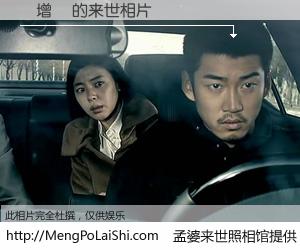 #孟婆来世照相馆# 【劉增偉 来世的未来相片】一碗梦婆汤，忘却了今生爱与痛，了无牵挂进入轮回。再相遇，已是天涯陌路人。可否借我一双慧眼，看清今生与来世？孟婆来世照相馆，触摸你的未来。劉增偉 来世的未来相片，有图有真相：