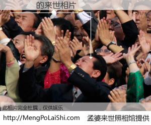 #孟婆来世照相馆# 【吳國傑 来世的未来相片】一碗梦婆汤，忘却了今生爱与痛，了无牵挂进入轮回。再相遇，已是天涯陌路人。可否借我一双慧眼，看清今生与来世？孟婆来世照相馆，触摸你的未来。吳國傑 来世的未来相片，有图有真相：