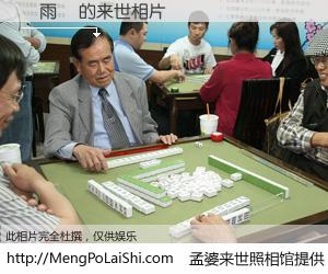 #孟婆来世照相馆# 【吳雨樺 来世的未来相片】一碗梦婆汤，忘却了今生爱与痛，了无牵挂进入轮回。再相遇，已是天涯陌路人。可否借我一双慧眼，看清今生与来世？孟婆来世照相馆，触摸你的未来。吳雨樺 来世的未来相片，有图有真相：