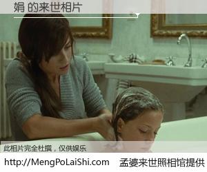 #孟婆来世照相馆# 【娟 来世的未来相片】一碗梦婆汤，忘却了今生爱与痛，了无牵挂进入轮回。再相遇，已是天涯陌路人。可否借我一双慧眼，看清今生与来世？孟婆来世照相馆，触摸你的未来。娟 来世的未来相片，有图有真相：