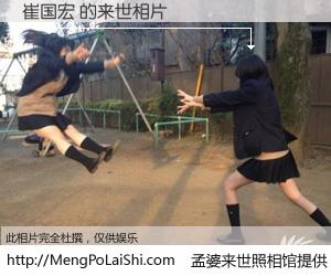 #孟婆来世照相馆# 【崔国宏 来世的未来相片】一碗梦婆汤，忘却了今生爱与痛，了无牵挂进入轮回。再相遇，已是天涯陌路人。可否借我一双慧眼，看清今生与来世？孟婆来世照相馆，触摸你的未来。崔国宏 来世的未来相片，有图有真相：