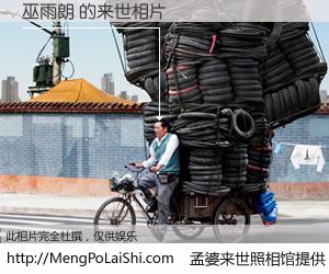 #孟婆来世照相馆# 【巫雨朗 来世的未来相片】一碗梦婆汤，忘却了今生爱与痛，了无牵挂进入轮回。再相遇，已是天涯陌路人。可否借我一双慧眼，看清今生与来世？孟婆来世照相馆，触摸你的未来。巫雨朗 来世的未来相片，有图有真相：