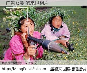 #孟婆来世照相馆# 【广告女婴 来世的未来相片】一碗梦婆汤，忘却了今生爱与痛，了无牵挂进入轮回。再相遇，已是天涯陌路人。可否借我一双慧眼，看清今生与来世？孟婆来世照相馆，触摸你的未来。广告女婴 来世的未来相片，有图有真相：