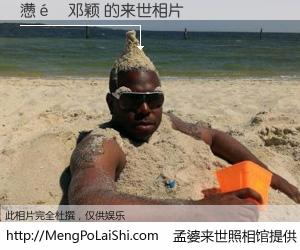 #孟婆来世照相馆# 【懑�邓颖 来世的未来相片】一碗梦婆汤，忘却了今生爱与痛，了无牵挂进入轮回。再相遇，已是天涯陌路人。可否借我一双慧眼，看清今生与来世？孟婆来世照相馆，触摸你的未来。懑�邓颖 来世的未来相片，有图有真相：