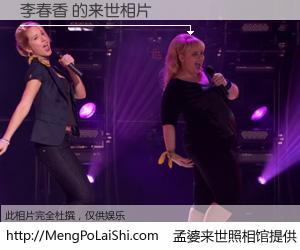 #孟婆来世照相馆# 【李春香 来世的未来相片】一碗梦婆汤，忘却了今生爱与痛，了无牵挂进入轮回。再相遇，已是天涯陌路人。可否借我一双慧眼，看清今生与来世？孟婆来世照相馆，触摸你的未来。李春香 来世的未来相片，有图有真相：