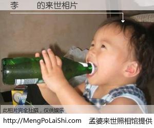 #孟婆来世照相馆# 【李曉瑩 来世的未来相片】一碗梦婆汤，忘却了今生爱与痛，了无牵挂进入轮回。再相遇，已是天涯陌路人。可否借我一双慧眼，看清今生与来世？孟婆来世照相馆，触摸你的未来。李曉瑩 来世的未来相片，有图有真相：