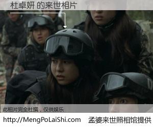 #孟婆来世照相馆# 【杜卓妍 来世的未来相片】一碗梦婆汤，忘却了今生爱与痛，了无牵挂进入轮回。再相遇，已是天涯陌路人。可否借我一双慧眼，看清今生与来世？孟婆来世照相馆，触摸你的未来。杜卓妍 来世的未来相片，有图有真相：