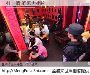 #孟婆来世照相馆# 【杜曉晴 来世的未来相片】一碗梦婆汤，忘却了今生爱与痛，了无牵挂进入轮回。再相遇，已是天涯陌路人。可否借我一双慧眼，看清今生与来世？孟婆来世照相馆，触摸你的未来。杜曉晴 来世的未来相片，有图有真相：