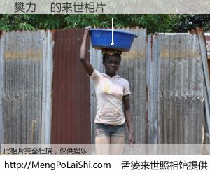 #孟婆来世照相馆# 【樊力榮 来世的未来相片】一碗梦婆汤，忘却了今生爱与痛，了无牵挂进入轮回。再相遇，已是天涯陌路人。可否借我一双慧眼，看清今生与来世？孟婆来世照相馆，触摸你的未来。樊力榮 来世的未来相片，有图有真相：