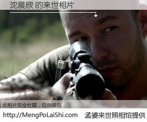 #孟婆来世照相馆# 【沈晨欣 来世的未来相片】一碗梦婆汤，忘却了今生爱与痛，了无牵挂进入轮回。再相遇，已是天涯陌路人。可否借我一双慧眼，看清今生与来世？孟婆来世照相馆，触摸你的未来。沈晨欣 来世的未来相片，有图有真相：
