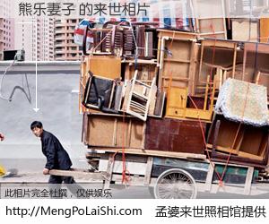 #孟婆来世照相馆# 【熊乐妻子 来世的未来相片】一碗梦婆汤，忘却了今生爱与痛，了无牵挂进入轮回。再相遇，已是天涯陌路人。可否借我一双慧眼，看清今生与来世？孟婆来世照相馆，触摸你的未来。熊乐妻子 来世的未来相片，有图有真相：