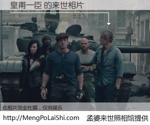 #孟婆来世照相馆# 【皇甫一臣 来世的未来相片】一碗梦婆汤，忘却了今生爱与痛，了无牵挂进入轮回。再相遇，已是天涯陌路人。可否借我一双慧眼，看清今生与来世？孟婆来世照相馆，触摸你的未来。皇甫一臣 来世的未来相片，有图有真相：