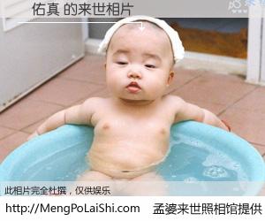 #孟婆来世照相馆# 【簡佑真 来世的未来相片】一碗梦婆汤，忘却了今生爱与痛，了无牵挂进入轮回。再相遇，已是天涯陌路人。可否借我一双慧眼，看清今生与来世？孟婆来世照相馆，触摸你的未来。簡佑真 来世的未来相片，有图有真相：