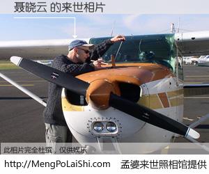 #孟婆来世照相馆# 【聂晓云 来世的未来相片】一碗梦婆汤，忘却了今生爱与痛，了无牵挂进入轮回。再相遇，已是天涯陌路人。可否借我一双慧眼，看清今生与来世？孟婆来世照相馆，触摸你的未来。聂晓云 来世的未来相片，有图有真相：