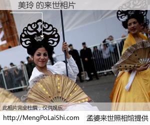 #孟婆来世照相馆# 【葉美玲 来世的未来相片】一碗梦婆汤，忘却了今生爱与痛，了无牵挂进入轮回。再相遇，已是天涯陌路人。可否借我一双慧眼，看清今生与来世？孟婆来世照相馆，触摸你的未来。葉美玲 来世的未来相片，有图有真相：