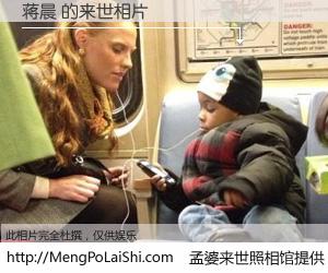 #孟婆来世照相馆# 【蒋晨 来世的未来相片】一碗梦婆汤，忘却了今生爱与痛，了无牵挂进入轮回。再相遇，已是天涯陌路人。可否借我一双慧眼，看清今生与来世？孟婆来世照相馆，触摸你的未来。蒋晨 来世的未来相片，有图有真相：
