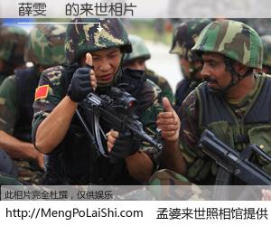 #孟婆来世照相馆# 【薛雯珺 来世的未来相片】一碗梦婆汤，忘却了今生爱与痛，了无牵挂进入轮回。再相遇，已是天涯陌路人。可否借我一双慧眼，看清今生与来世？孟婆来世照相馆，触摸你的未来。薛雯珺 来世的未来相片，有图有真相：