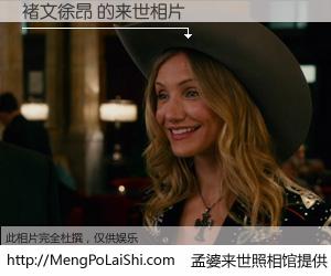 #孟婆来世照相馆# 【褚文徐昂 来世的未来相片】一碗梦婆汤，忘却了今生爱与痛，了无牵挂进入轮回。再相遇，已是天涯陌路人。可否借我一双慧眼，看清今生与来世？孟婆来世照相馆，触摸你的未来。褚文徐昂 来世的未来相片，有图有真相：