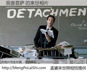 #孟婆来世照相馆# 【观音菩萨 来世的未来相片】一碗梦婆汤，忘却了今生爱与痛，了无牵挂进入轮回。再相遇，已是天涯陌路人。可否借我一双慧眼，看清今生与来世？孟婆来世照相馆，触摸你的未来。观音菩萨 来世的未来相片，有图有真相：