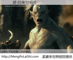 #孟婆来世照相馆# 【許紋婷 来世的未来相片】一碗梦婆汤，忘却了今生爱与痛，了无牵挂进入轮回。再相遇，已是天涯陌路人。可否借我一双慧眼，看清今生与来世？孟婆来世照相馆，触摸你的未来。許紋婷 来世的未来相片，有图有真相：