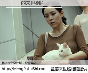 #孟婆来世照相馆# 【謝榮濬 来世的未来相片】一碗梦婆汤，忘却了今生爱与痛，了无牵挂进入轮回。再相遇，已是天涯陌路人。可否借我一双慧眼，看清今生与来世？孟婆来世照相馆，触摸你的未来。謝榮濬 来世的未来相片，有图有真相：