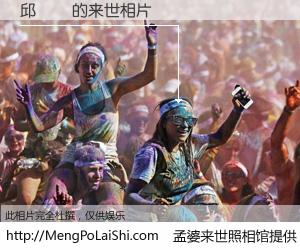 #孟婆来世照相馆# 【邱珮瑄 来世的未来相片】一碗梦婆汤，忘却了今生爱与痛，了无牵挂进入轮回。再相遇，已是天涯陌路人。可否借我一双慧眼，看清今生与来世？孟婆来世照相馆，触摸你的未来。邱珮瑄 来世的未来相片，有图有真相：