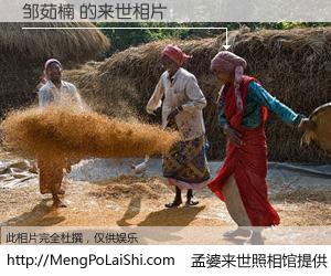 #孟婆来世照相馆# 【邹茹楠 来世的未来相片】一碗梦婆汤，忘却了今生爱与痛，了无牵挂进入轮回。再相遇，已是天涯陌路人。可否借我一双慧眼，看清今生与来世？孟婆来世照相馆，触摸你的未来。邹茹楠 来世的未来相片，有图有真相：