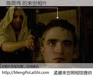 #孟婆来世照相馆# 【陈思伟 来世的未来相片】一碗梦婆汤，忘却了今生爱与痛，了无牵挂进入轮回。再相遇，已是天涯陌路人。可否借我一双慧眼，看清今生与来世？孟婆来世照相馆，触摸你的未来。陈思伟 来世的未来相片，有图有真相：