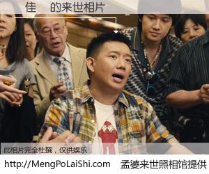 #孟婆来世照相馆# 【陳佳楨 来世的未来相片】一碗梦婆汤，忘却了今生爱与痛，了无牵挂进入轮回。再相遇，已是天涯陌路人。可否借我一双慧眼，看清今生与来世？孟婆来世照相馆，触摸你的未来。陳佳楨 来世的未来相片，有图有真相：