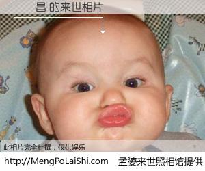 #孟婆来世照相馆# 【陳恆昌 来世的未来相片】一碗梦婆汤，忘却了今生爱与痛，了无牵挂进入轮回。再相遇，已是天涯陌路人。可否借我一双慧眼，看清今生与来世？孟婆来世照相馆，触摸你的未来。陳恆昌 来世的未来相片，有图有真相：