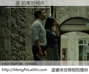 #孟婆来世照相馆# 【陳湧孟 来世的未来相片】一碗梦婆汤，忘却了今生爱与痛，了无牵挂进入轮回。再相遇，已是天涯陌路人。可否借我一双慧眼，看清今生与来世？孟婆来世照相馆，触摸你的未来。陳湧孟 来世的未来相片，有图有真相：