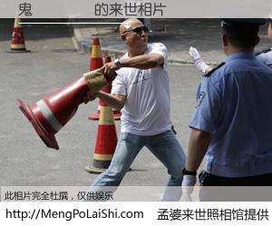 #孟婆来世照相馆# 【鬼👻 来世的未来相片】一碗梦婆汤，忘却了今生爱与痛，了无牵挂进入轮回。再相遇，已是天涯陌路人。可否借我一双慧眼，看清今生与来世？孟婆来世照相馆，触摸你的未来。鬼👻 来世的未来相片，有图有真相：