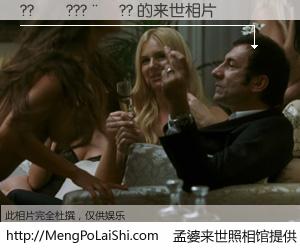 #孟婆来世照相馆# 【??��???��?? 来世的未来相片】一碗梦婆汤，忘却了今生爱与痛，了无牵挂进入轮回。再相遇，已是天涯陌路人。可否借我一双慧眼，看清今生与来世？孟婆来世照相馆，触摸你的未来。??��???��?? 来世的未来相片，有图有真相：