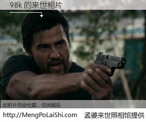 #孟婆来世照相馆# 【98k 来世的未来相片】一碗梦婆汤，忘却了今生爱与痛，了无牵挂进入轮回。再相遇，已是天涯陌路人。可否借我一双慧眼，看清今生与来世？孟婆来世照相馆，触摸你的未来。98k 来世的未来相片，有图有真相：