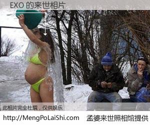 #孟婆来世照相馆# 【EXO 来世的未来相片】一碗梦婆汤，忘却了今生爱与痛，了无牵挂进入轮回。再相遇，已是天涯陌路人。可否借我一双慧眼，看清今生与来世？孟婆来世照相馆，触摸你的未来。EXO 来世的未来相片，有图有真相：