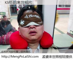 #孟婆来世照相馆# 【KMT 来世的未来相片】一碗梦婆汤，忘却了今生爱与痛，了无牵挂进入轮回。再相遇，已是天涯陌路人。可否借我一双慧眼，看清今生与来世？孟婆来世照相馆，触摸你的未来。KMT 来世的未来相片，有图有真相：