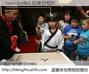 #孟婆来世照相馆# 【core/profiles 来世的未来相片】一碗梦婆汤，忘却了今生爱与痛，了无牵挂进入轮回。再相遇，已是天涯陌路人。可否借我一双慧眼，看清今生与来世？孟婆来世照相馆，触摸你的未来。core/profiles 来世的未来相片，有图有真相：